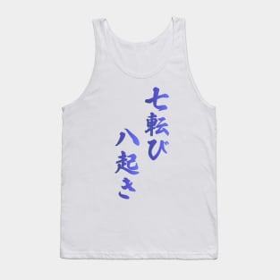 Fall Down Seven Times Stand Up Eight - 七転び八起き - Japanese Proverb Fall 7 Times Tank Top